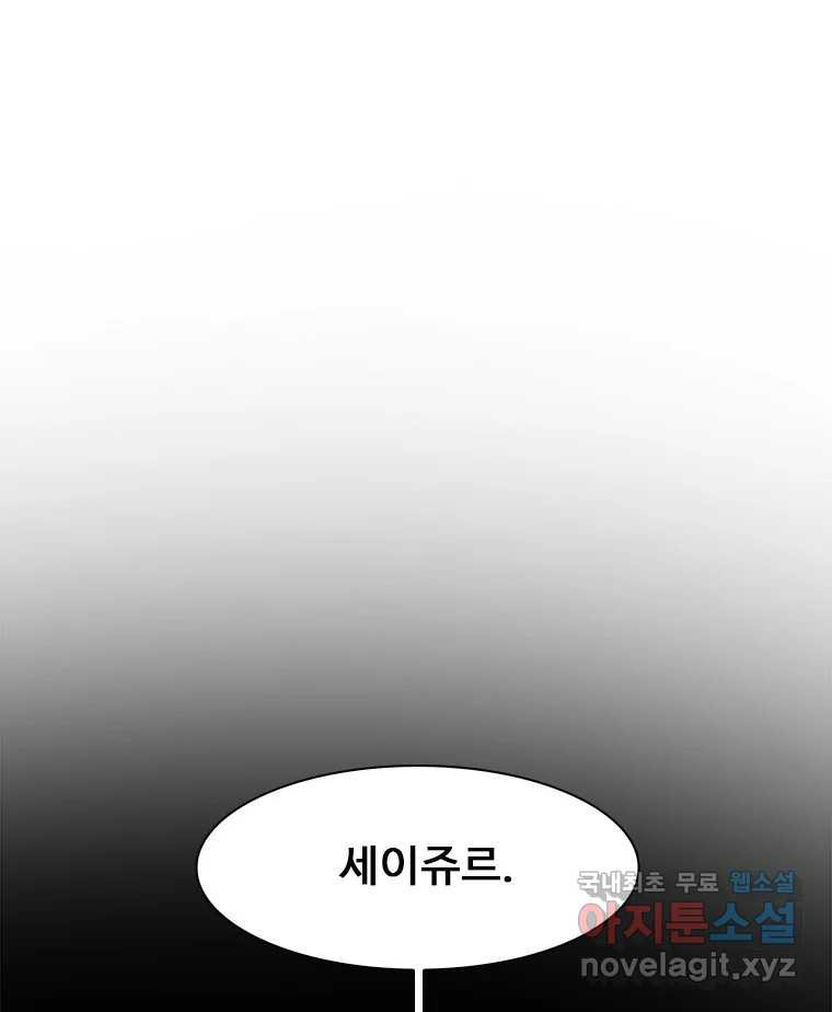 후크 271화 후크가있는세계 下 - 웹툰 이미지 162