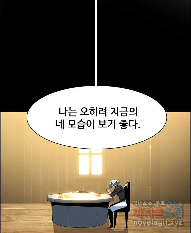 후크 271화 후크가있는세계 下 - 웹툰 이미지 163