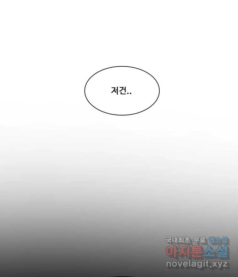 후크 271화 후크가있는세계 下 - 웹툰 이미지 180