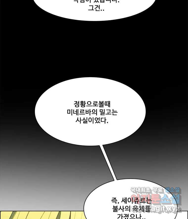 후크 271화 후크가있는세계 下 - 웹툰 이미지 184