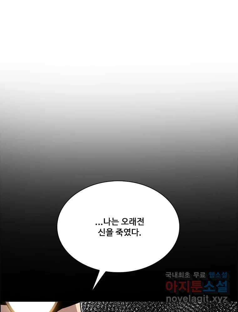 후크 273화 네버랜딩의 혁명가 - 웹툰 이미지 106