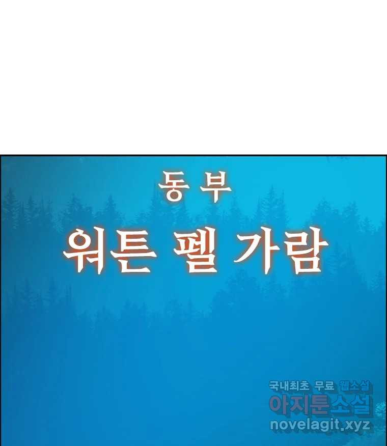 후크 274화 두가지 제안 - 웹툰 이미지 51