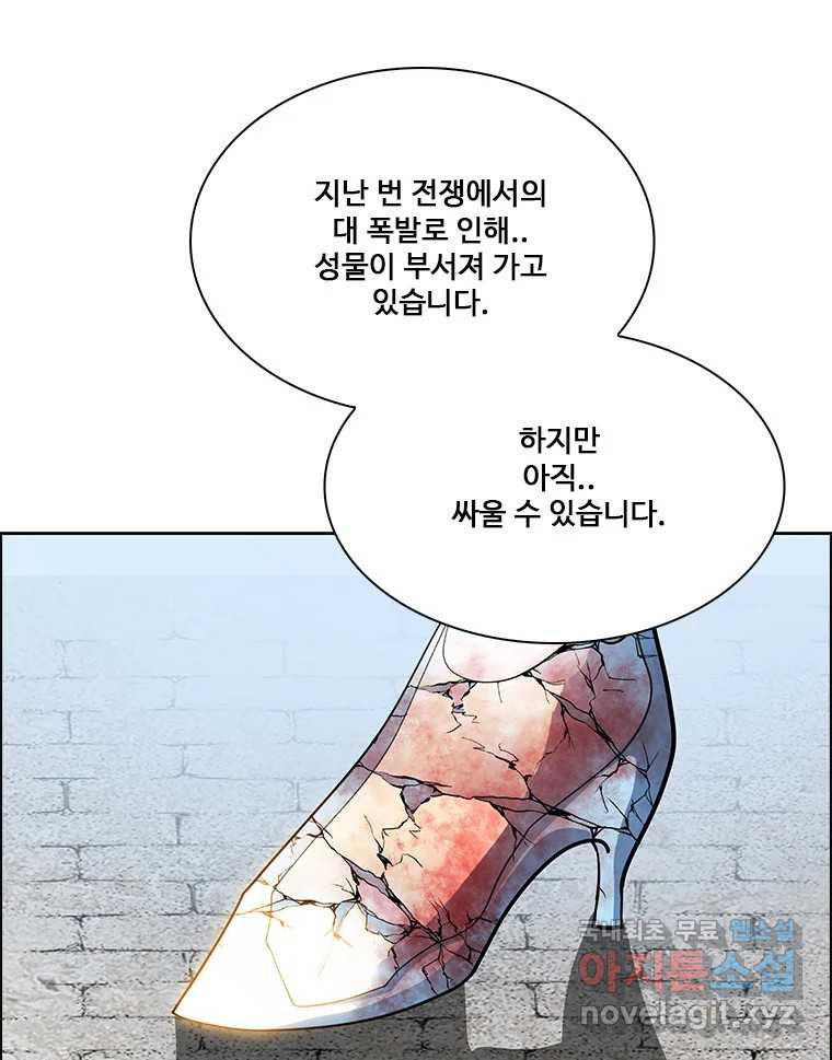 후크 274화 두가지 제안 - 웹툰 이미지 109