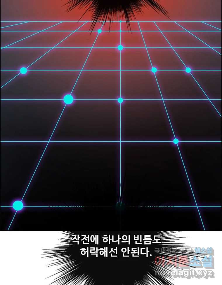 후크 274화 두가지 제안 - 웹툰 이미지 193