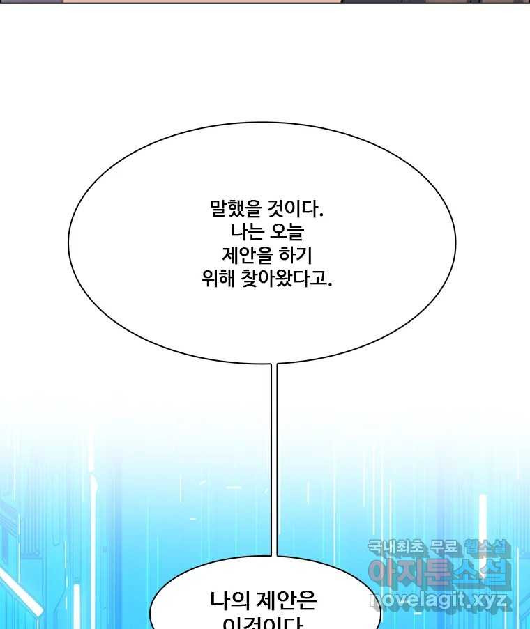 후크 275화 2차 총력전 - 웹툰 이미지 79