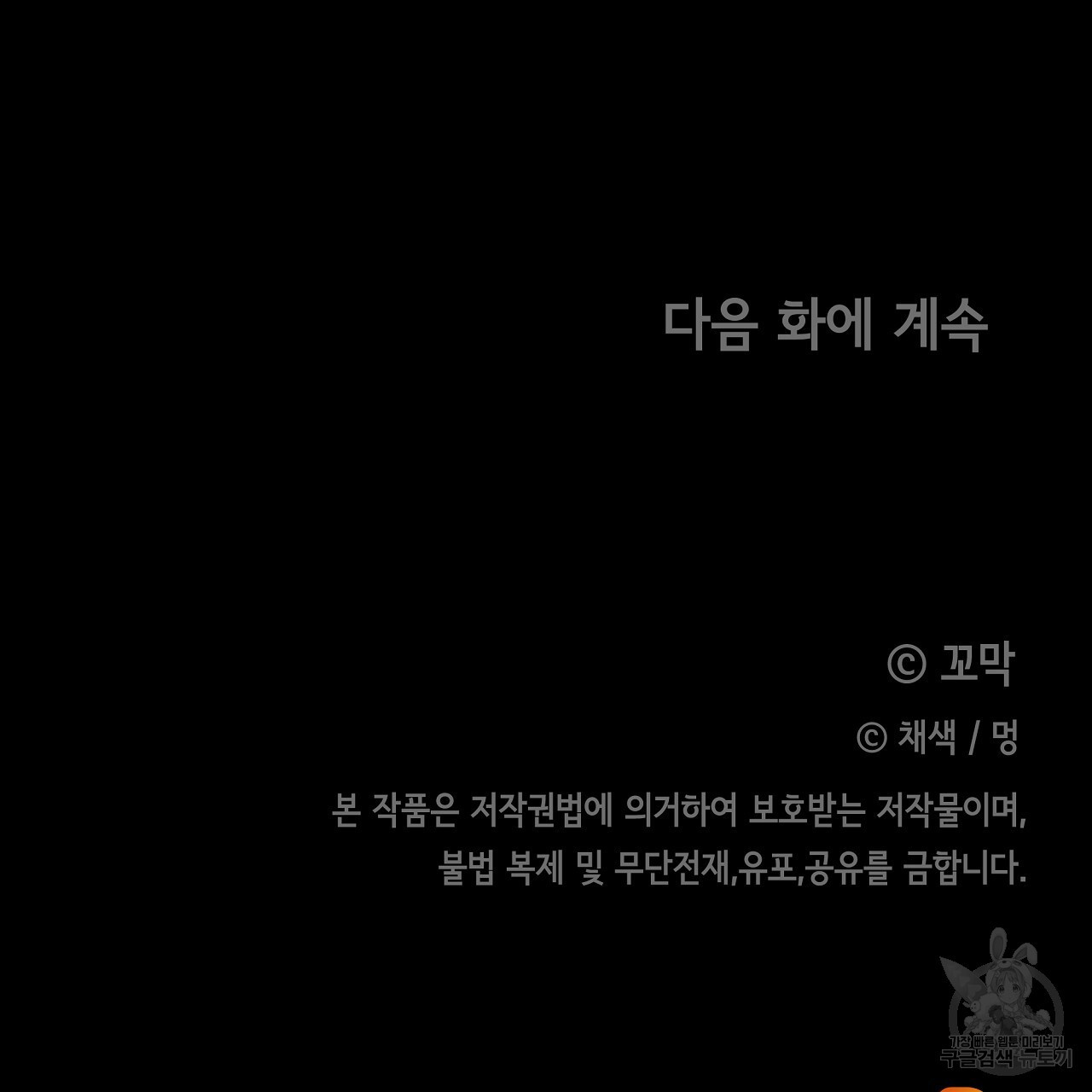 영원한 너의 거짓말 61화 - 웹툰 이미지 115