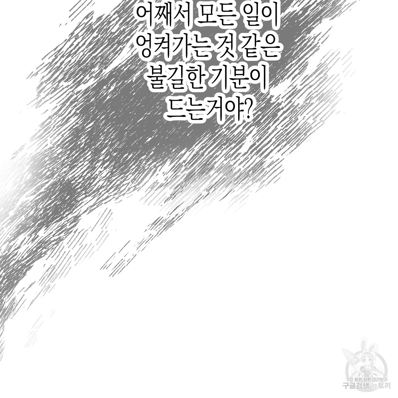 마녀가 사는 섬 48화 - 웹툰 이미지 71