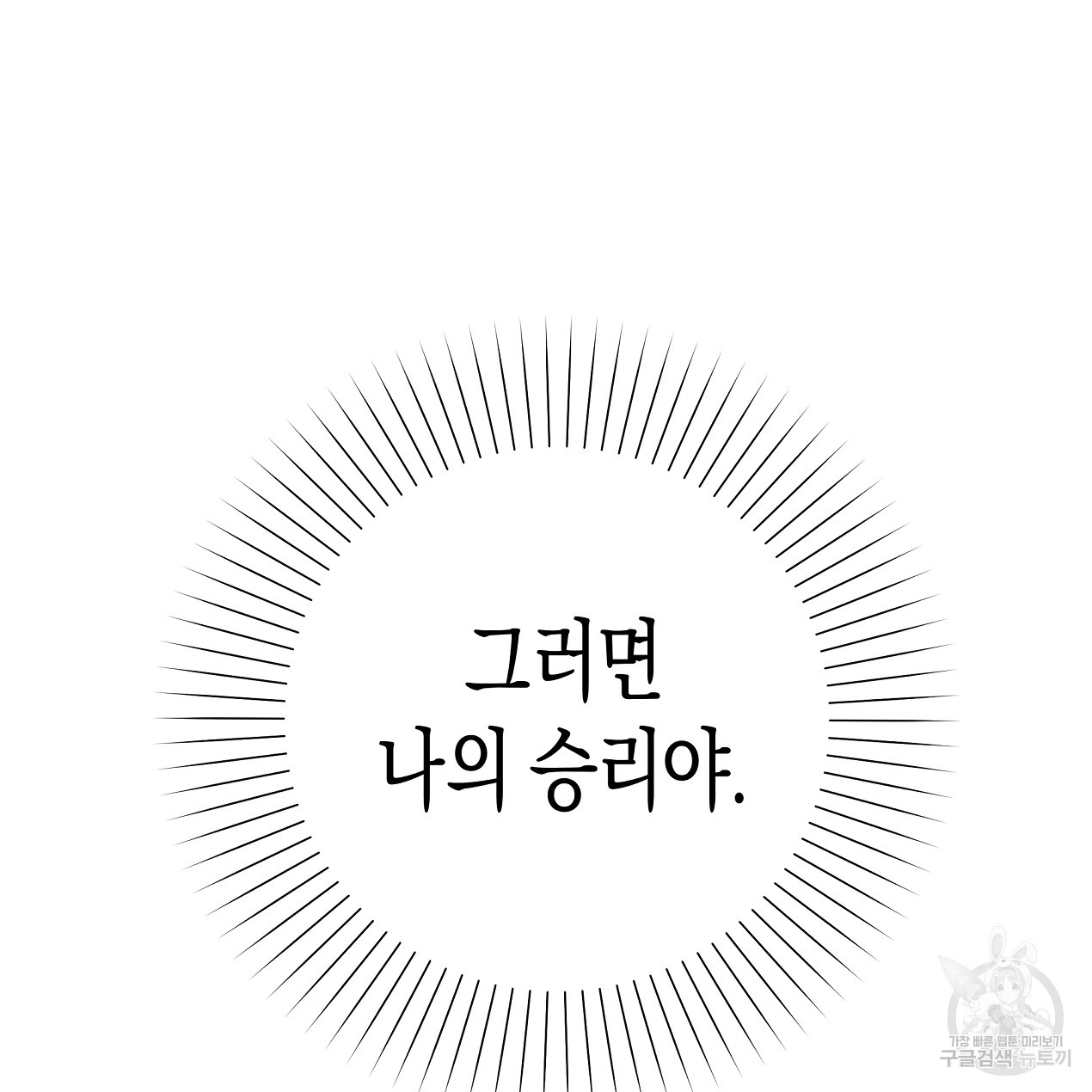 마녀가 사는 섬 48화 - 웹툰 이미지 83