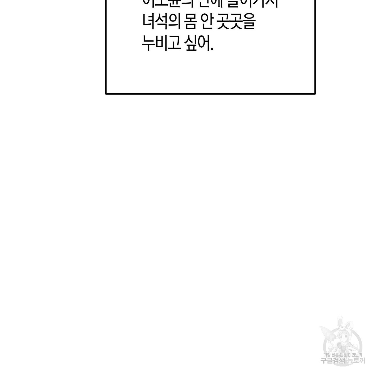 아이돌로 발령났습니다 22화 - 웹툰 이미지 34