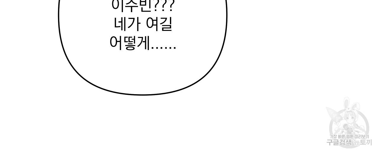 공유하는 집 51화 - 웹툰 이미지 46