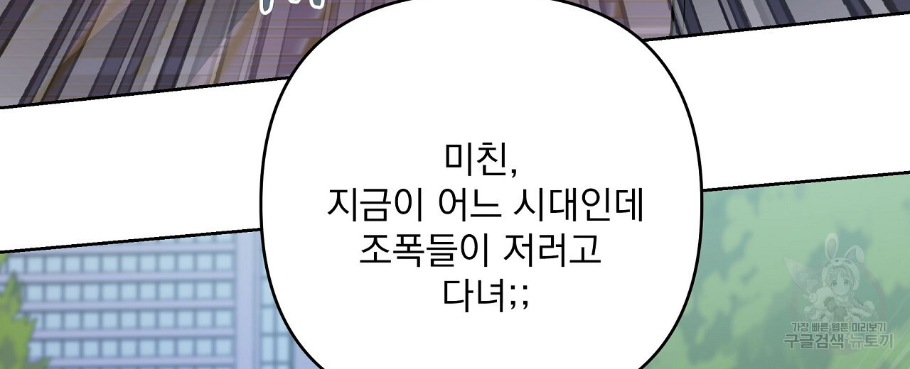 공유하는 집 51화 - 웹툰 이미지 98