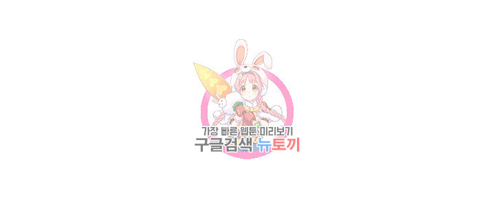 백화점 미시들 8화 - 웹툰 이미지 1