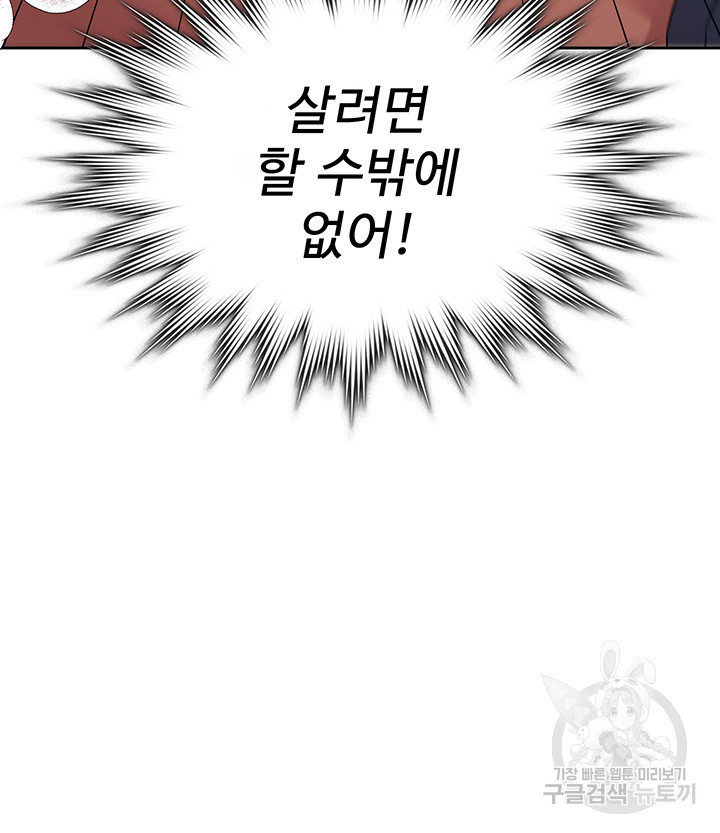 섹남선녀 7화 - 웹툰 이미지 5