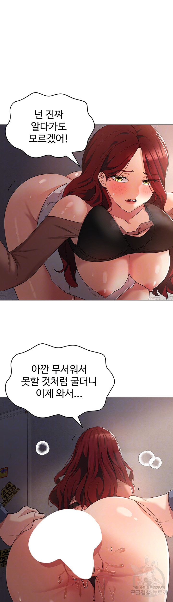 섹남선녀 7화 - 웹툰 이미지 8