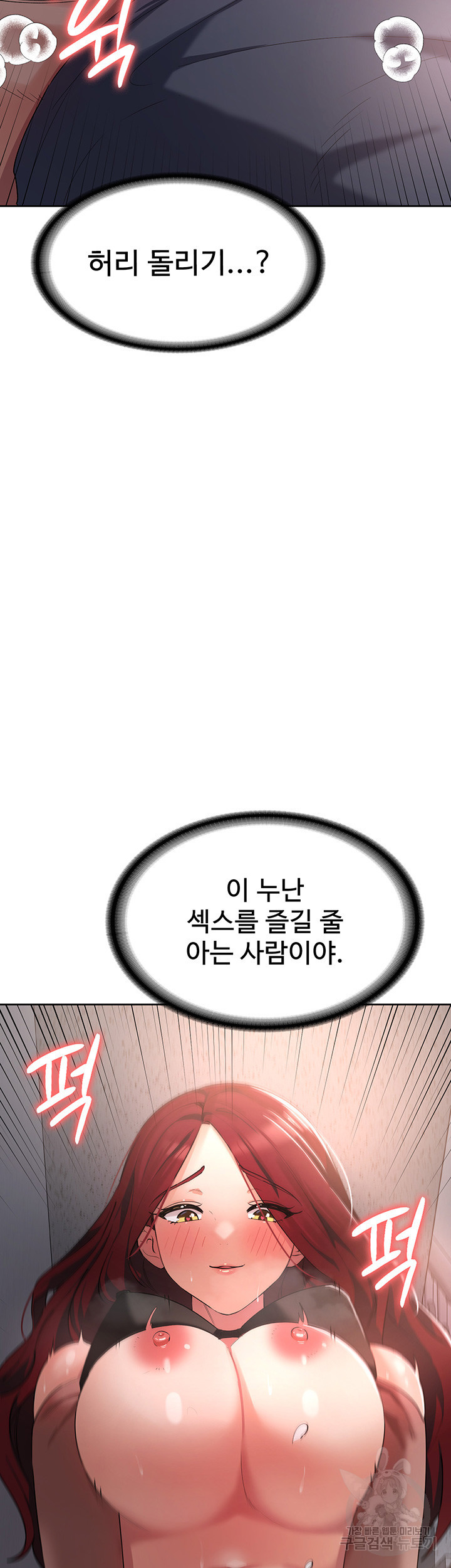 섹남선녀 7화 - 웹툰 이미지 28