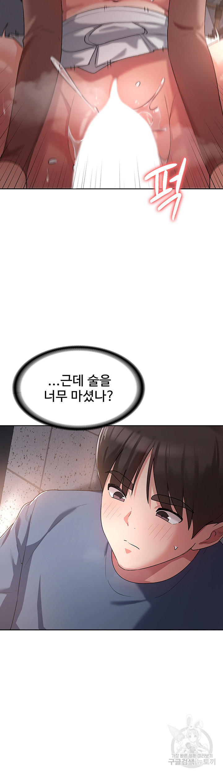 섹남선녀 7화 - 웹툰 이미지 29