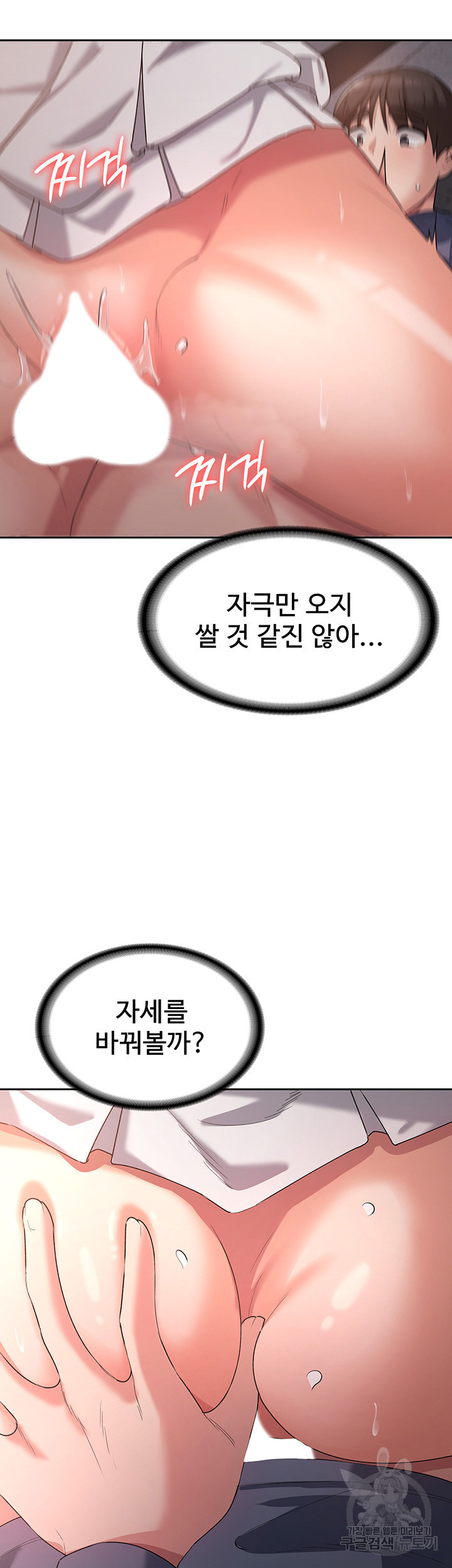 섹남선녀 7화 - 웹툰 이미지 30