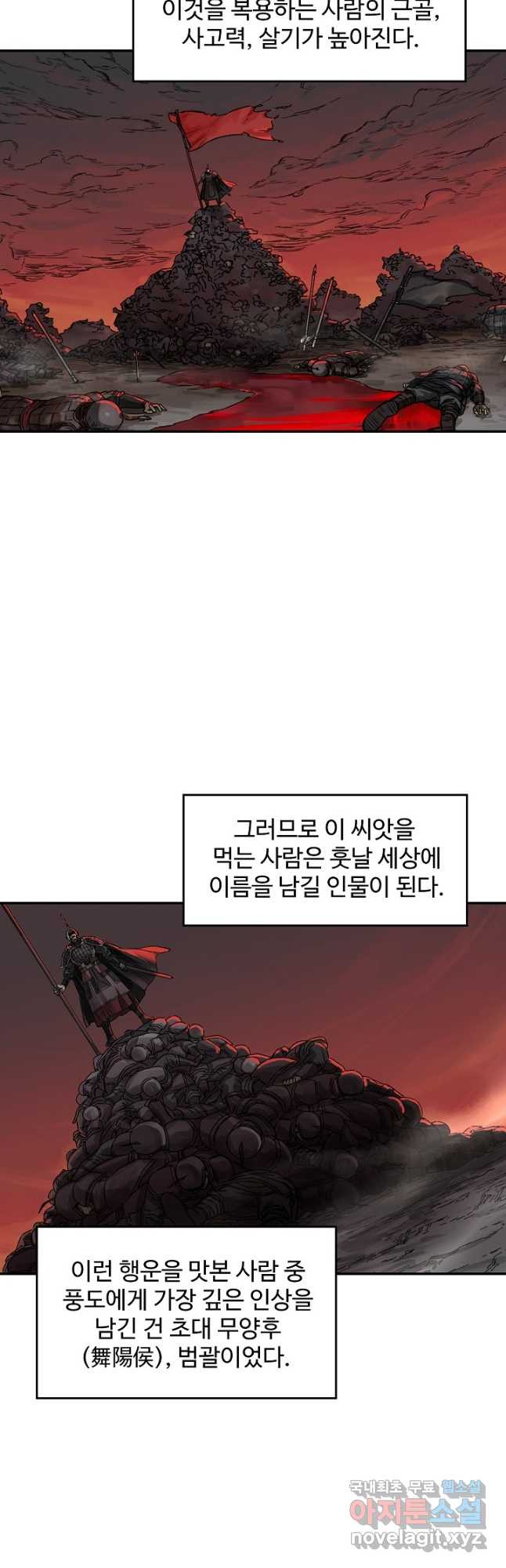 전무: 최강 무도 계승패 189화 - 웹툰 이미지 5