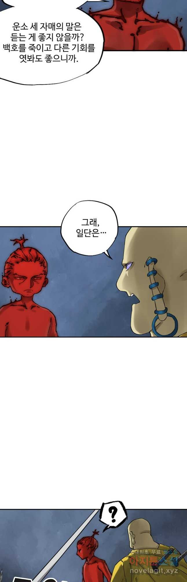 전무: 최강 무도 계승패 189화 - 웹툰 이미지 26