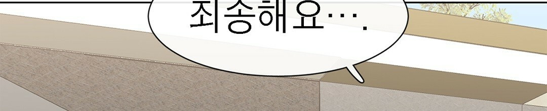 그 눈에 빛이 담길 때 11화 - 웹툰 이미지 6