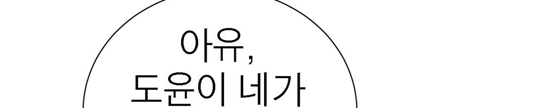 그 눈에 빛이 담길 때 11화 - 웹툰 이미지 8