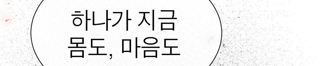 그 눈에 빛이 담길 때 11화 - 웹툰 이미지 53