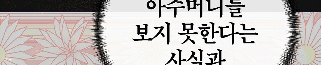 그 눈에 빛이 담길 때 11화 - 웹툰 이미지 66