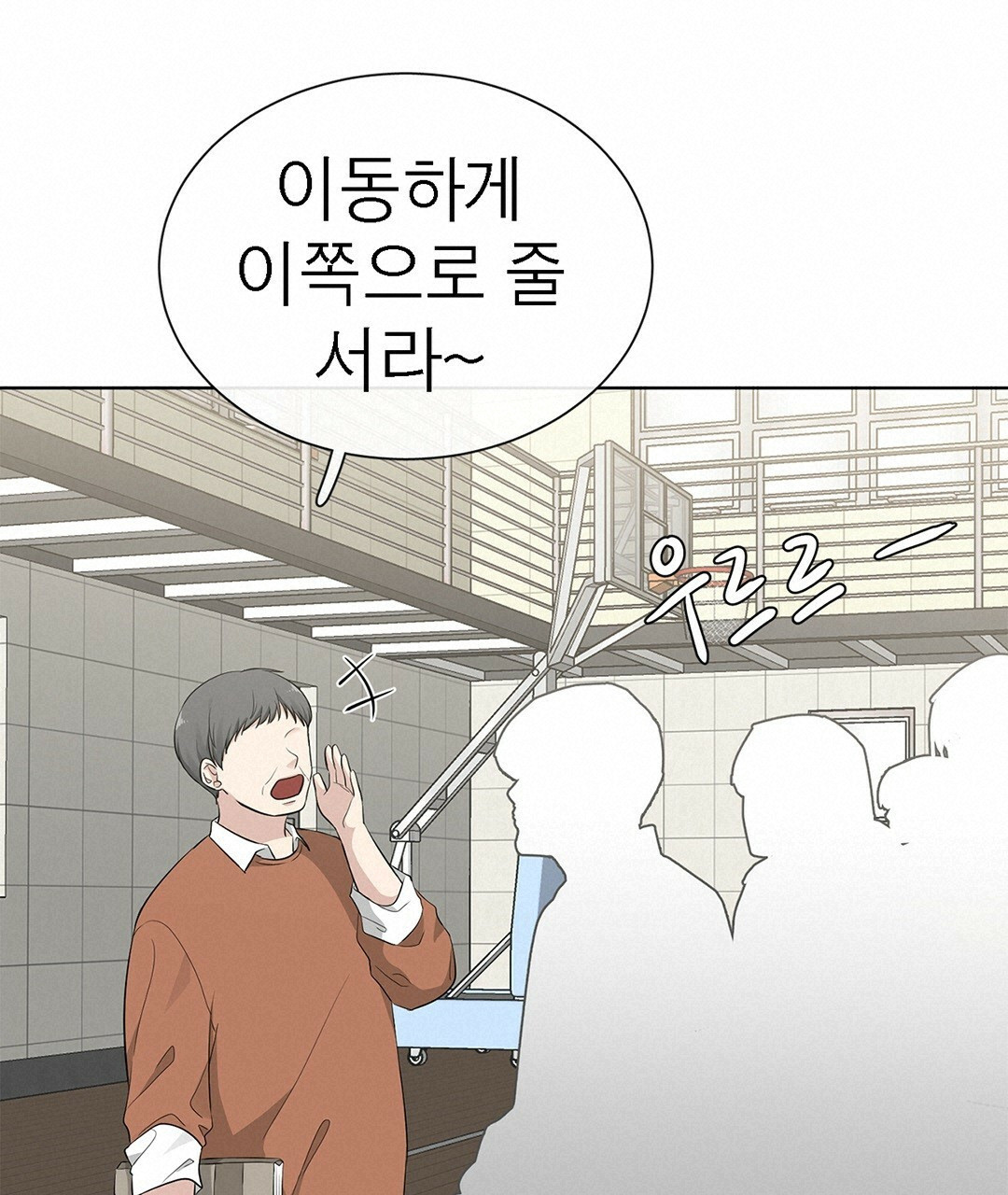 그 눈에 빛이 담길 때 11화 - 웹툰 이미지 160