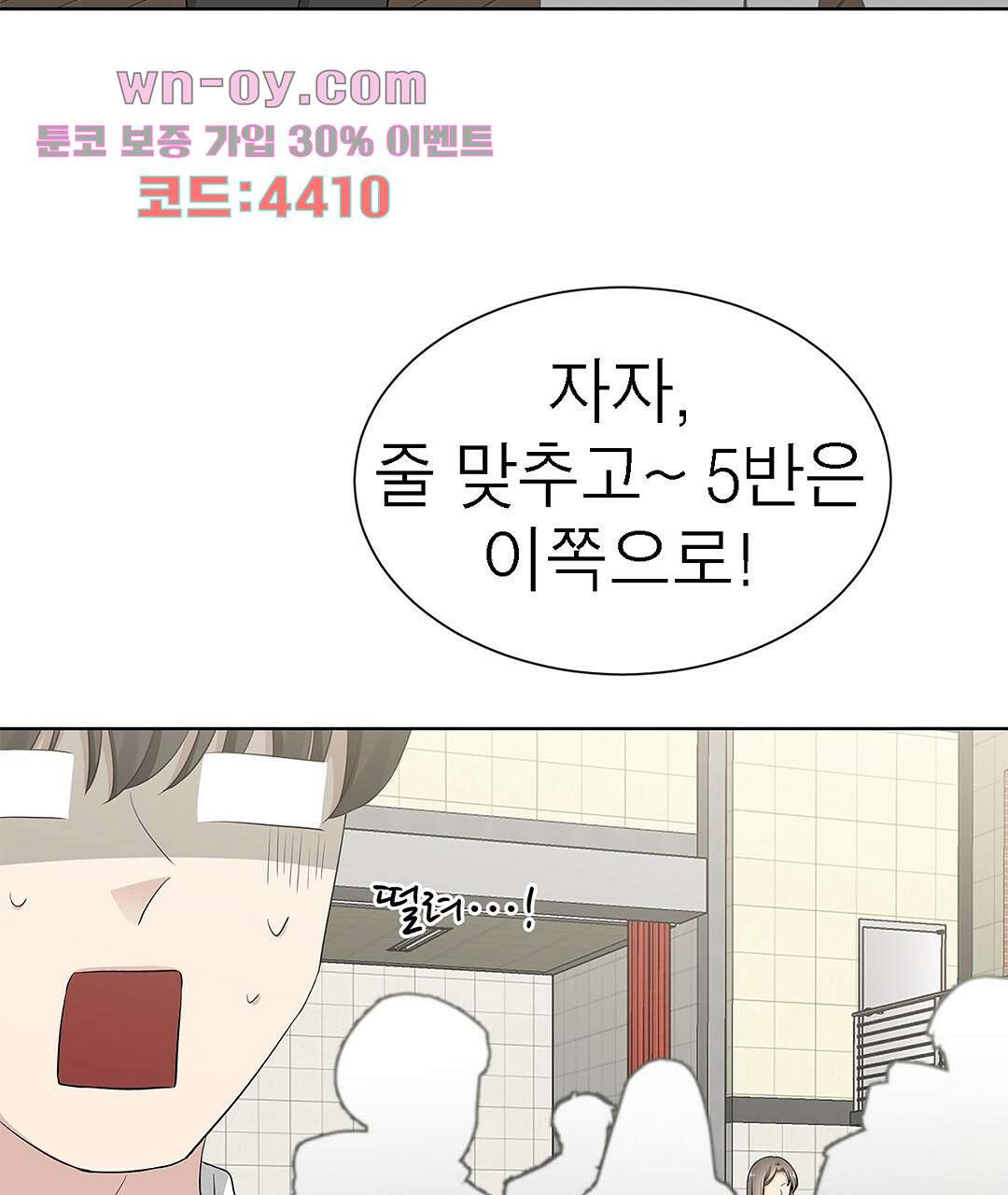 그 눈에 빛이 담길 때 11화 - 웹툰 이미지 162