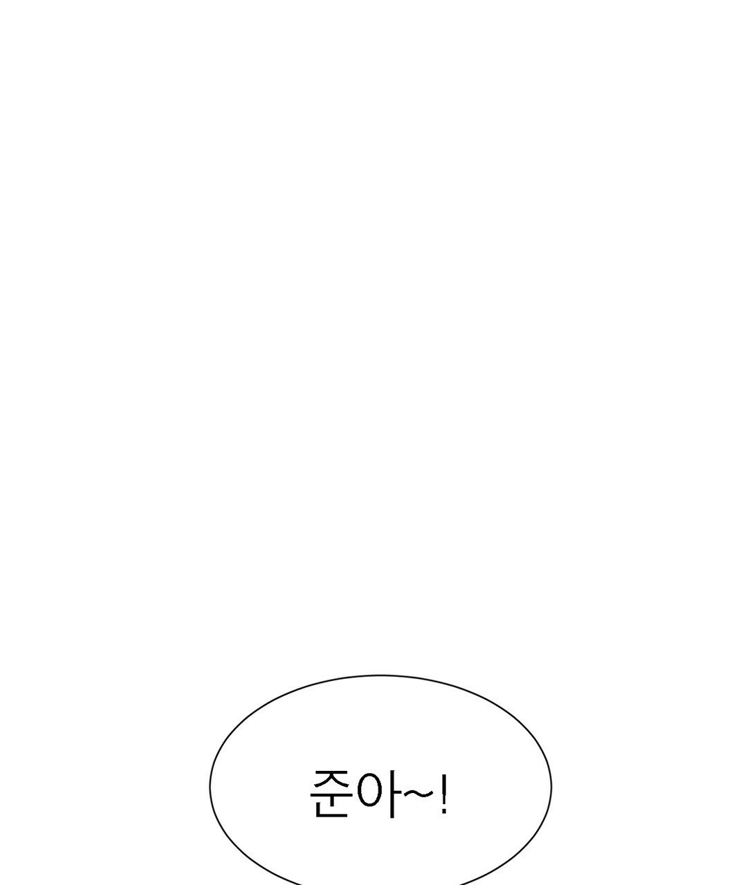 그 눈에 빛이 담길 때 11화 - 웹툰 이미지 168