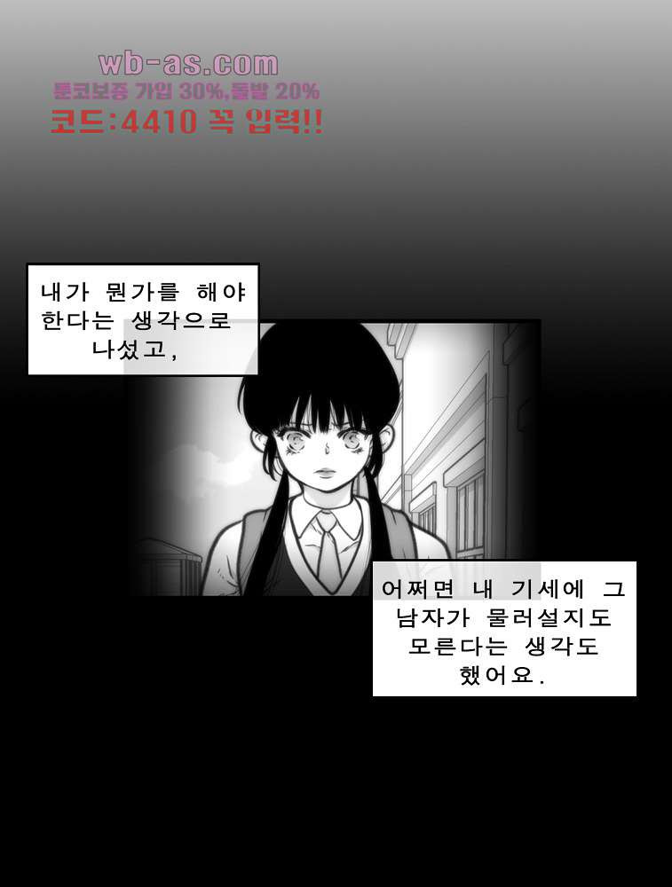 소년 가라사대 16화 - 웹툰 이미지 11