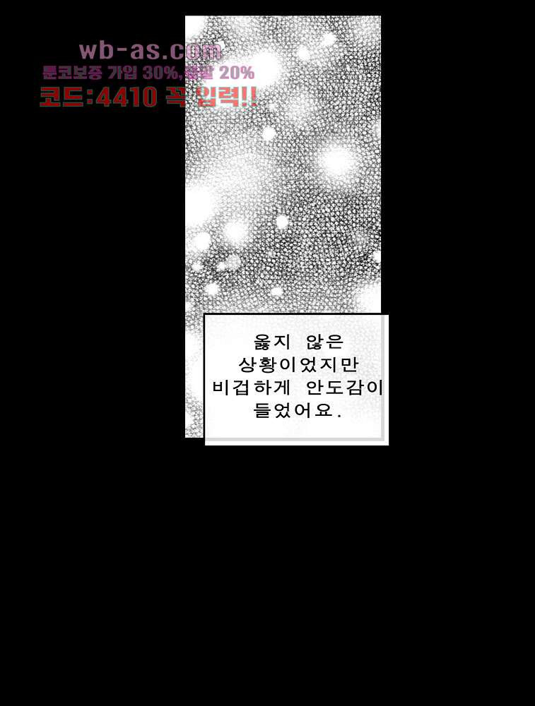 소년 가라사대 16화 - 웹툰 이미지 22