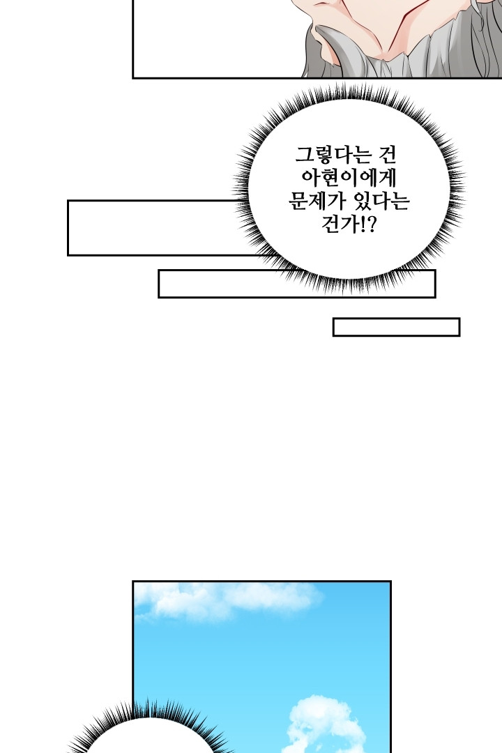 사형,저 사실 여자예요 8화 - 웹툰 이미지 20