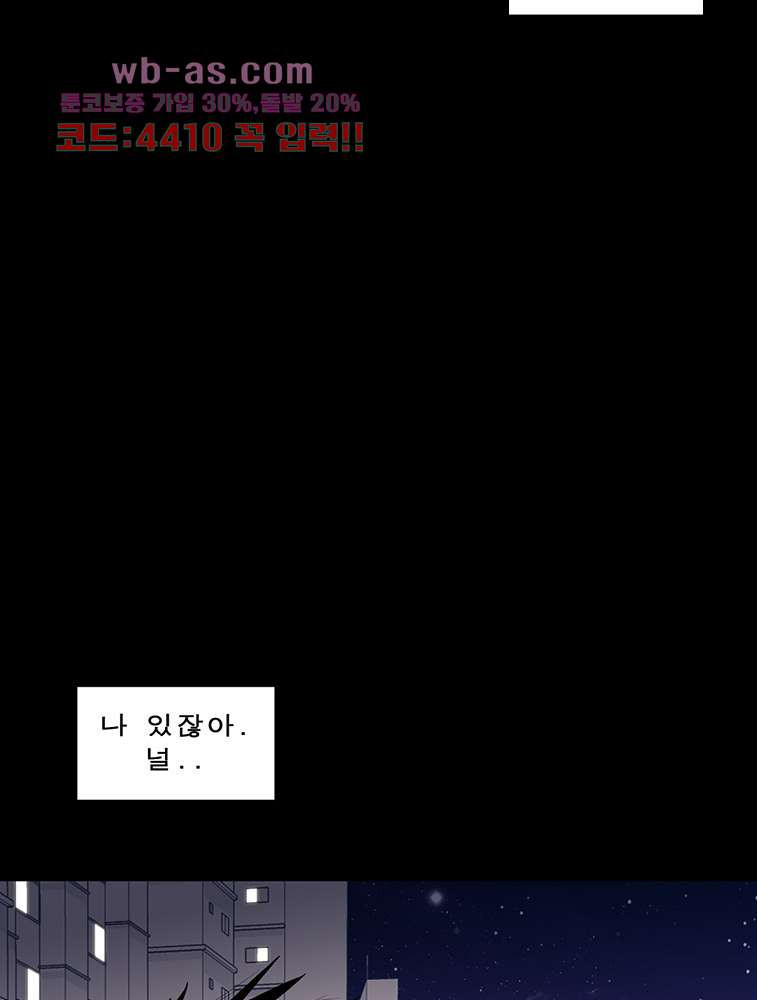 소년 가라사대 16화 - 웹툰 이미지 112