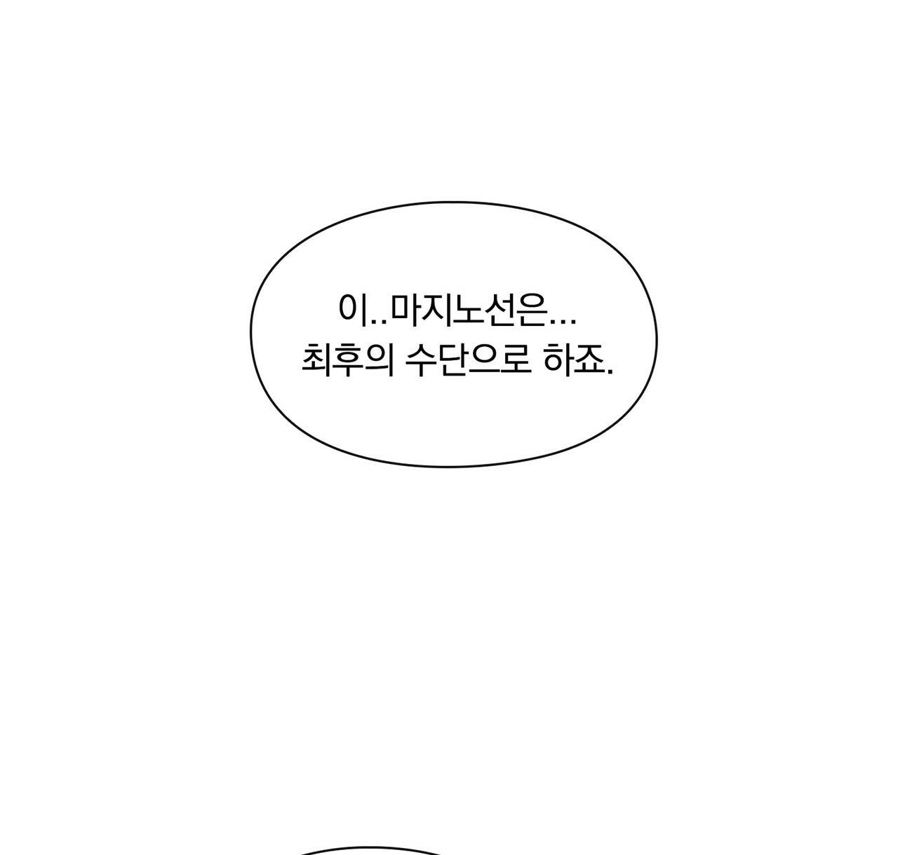 털털한 사정 10화 - 웹툰 이미지 26