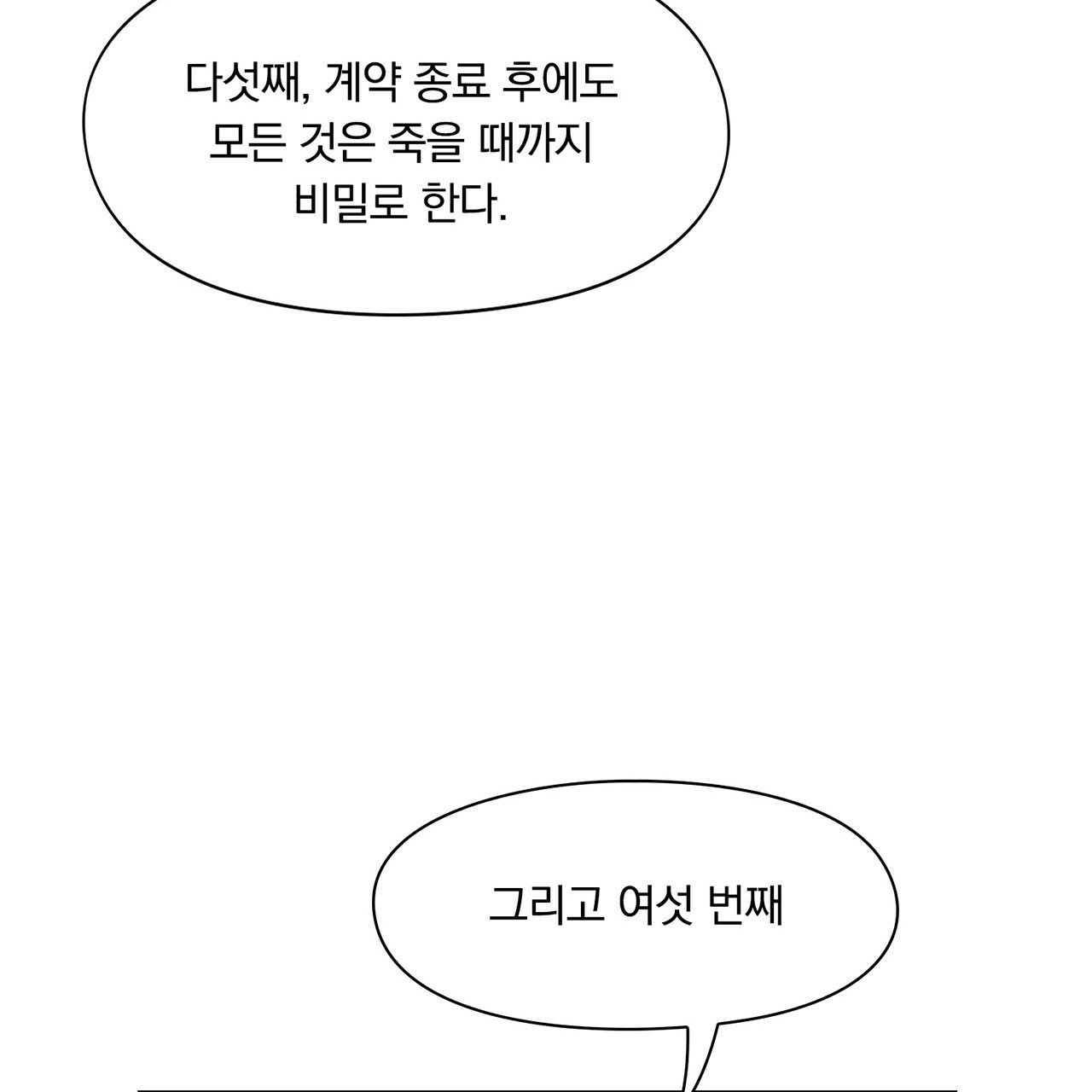 털털한 사정 10화 - 웹툰 이미지 43