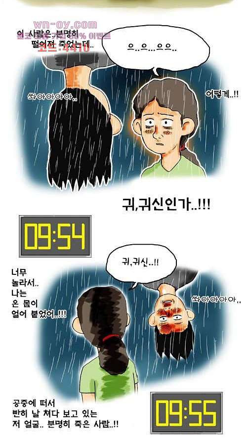 아파트(다음) 14화 - 웹툰 이미지 6