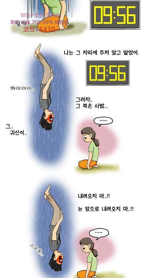 아파트(다음) 14화 - 웹툰 이미지 8