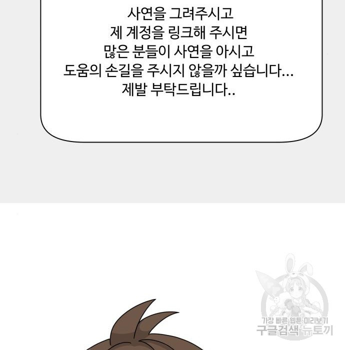 개를 낳았다 시즌2 147화 - 웹툰 이미지 2