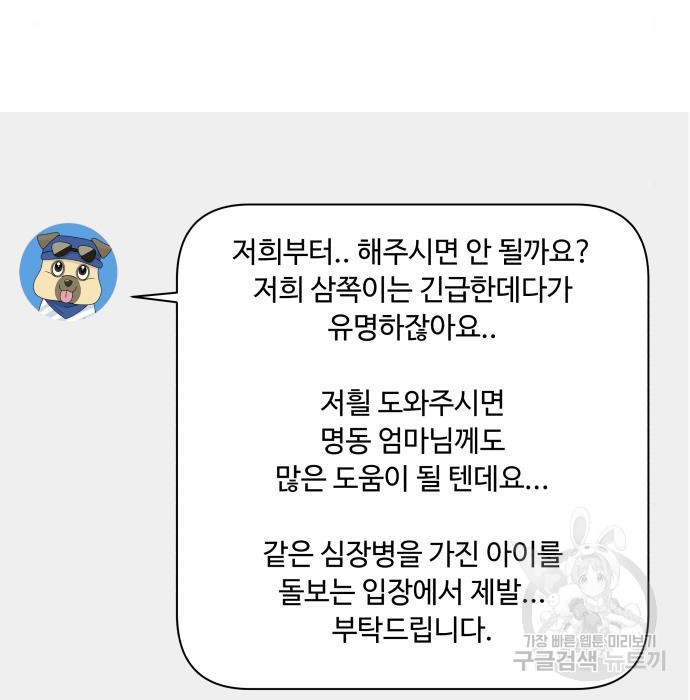 개를 낳았다 시즌2 147화 - 웹툰 이미지 11