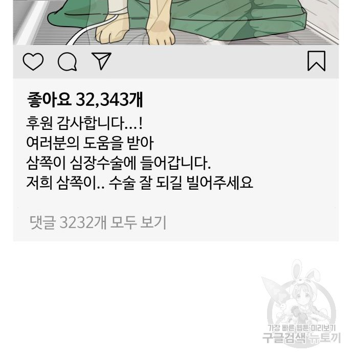 개를 낳았다 시즌2 147화 - 웹툰 이미지 28