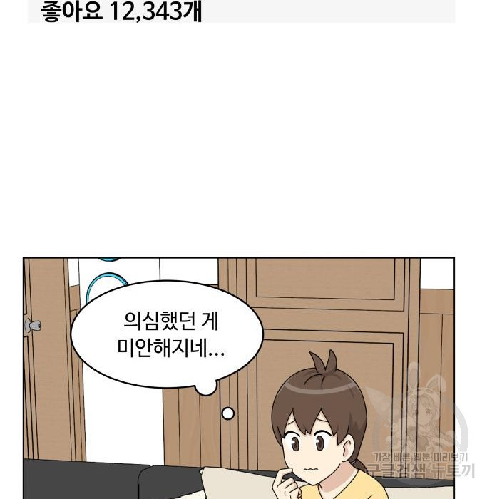 개를 낳았다 시즌2 147화 - 웹툰 이미지 33