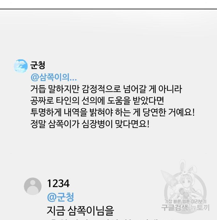 개를 낳았다 시즌2 147화 - 웹툰 이미지 59