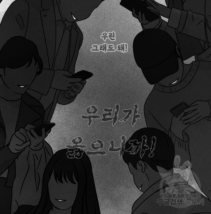 개를 낳았다 시즌2 147화 - 웹툰 이미지 96