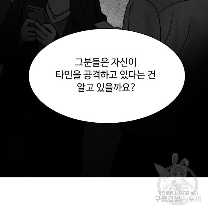 개를 낳았다 시즌2 147화 - 웹툰 이미지 97