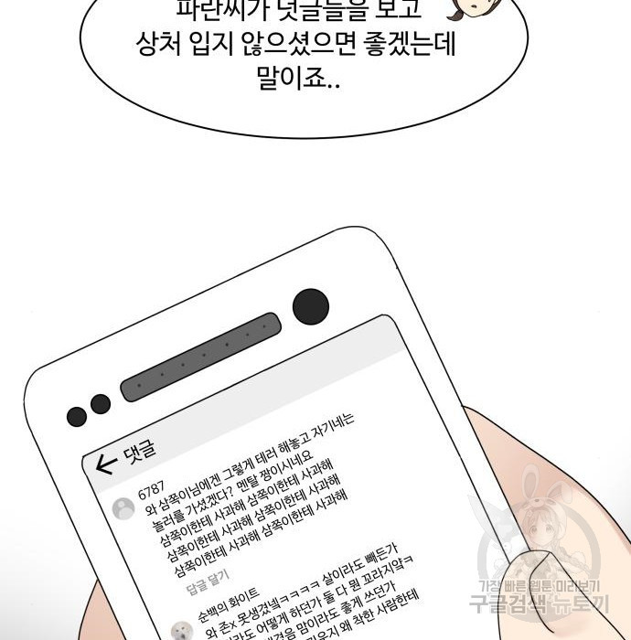 개를 낳았다 시즌2 147화 - 웹툰 이미지 100