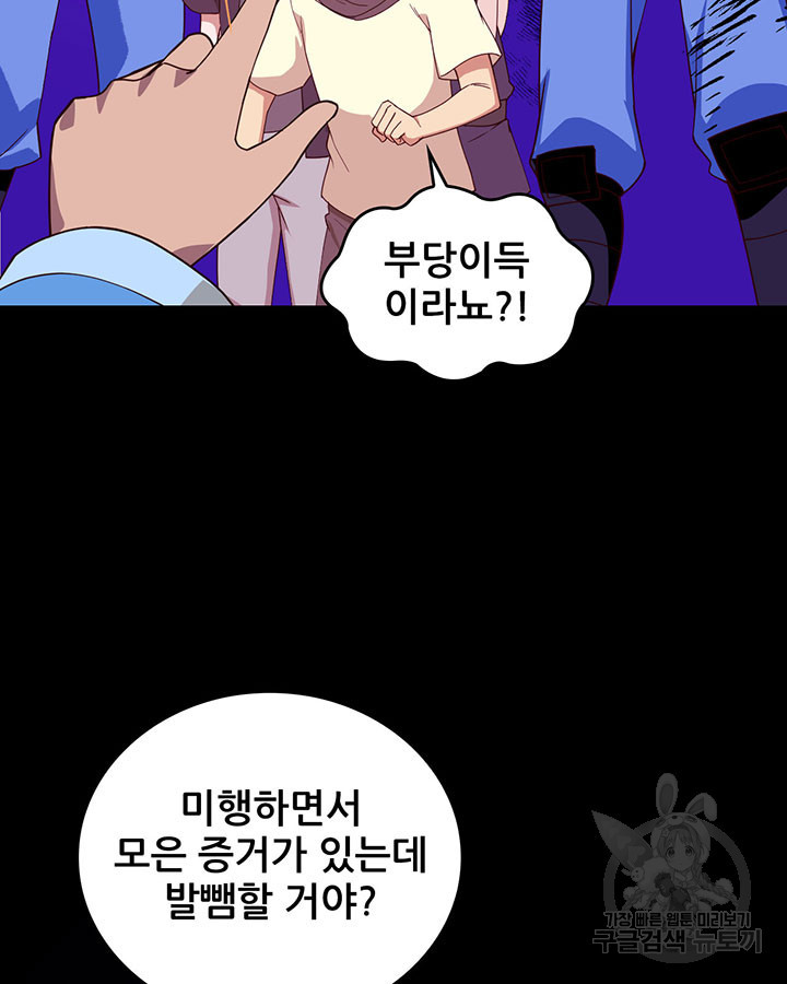 오늘부터 성주 366화 - 웹툰 이미지 45