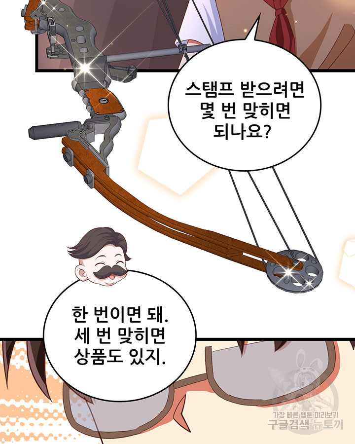 오늘부터 성주 369화 - 웹툰 이미지 71