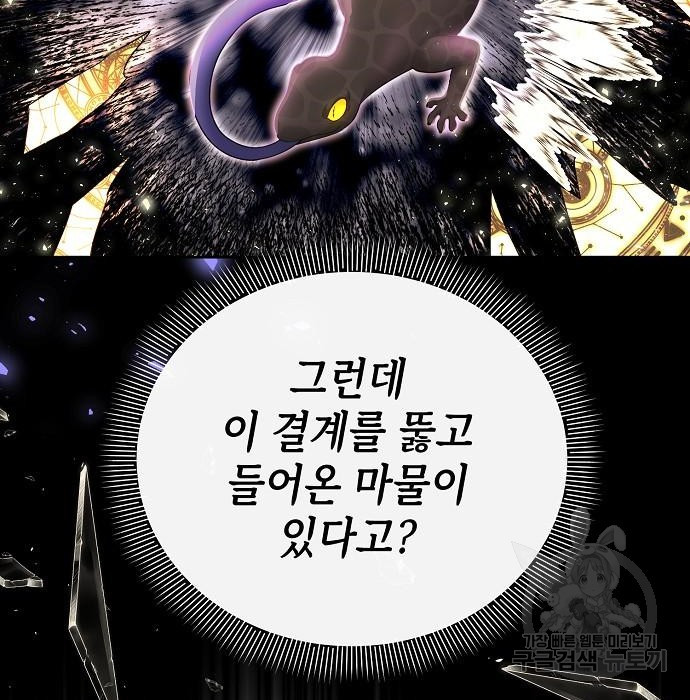 도망 여주의 옆집에 살고 있습니다 25화 - 웹툰 이미지 95