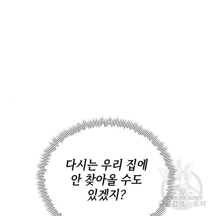 도망 여주의 옆집에 살고 있습니다 25화 - 웹툰 이미지 135